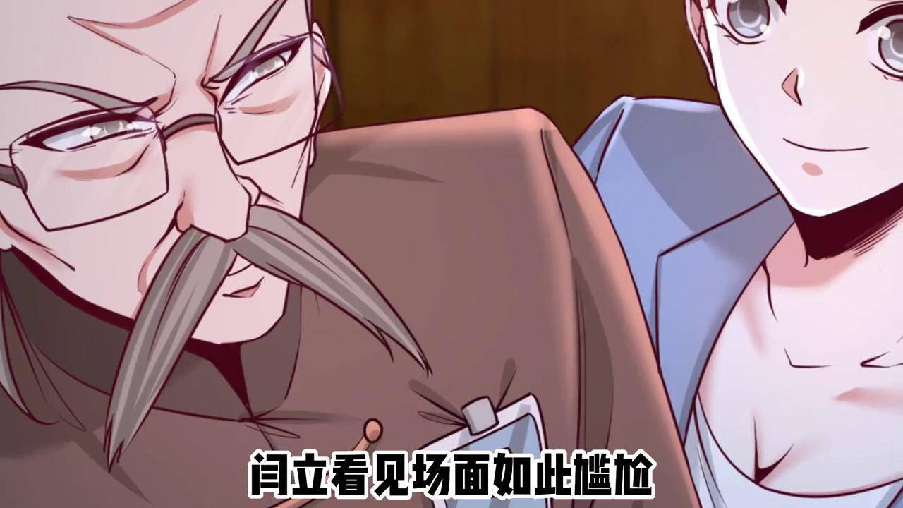 冬漫社热血逆袭动态漫《龙王殿》张玄展示失传医学技术黄老板怒斥丧失