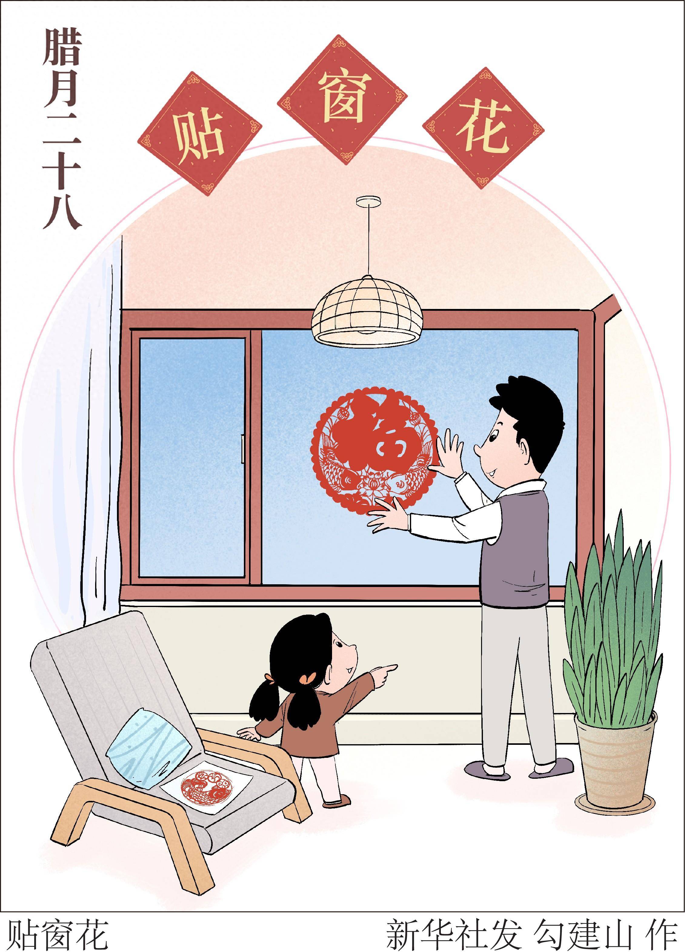 春节的漫画图片风俗图片