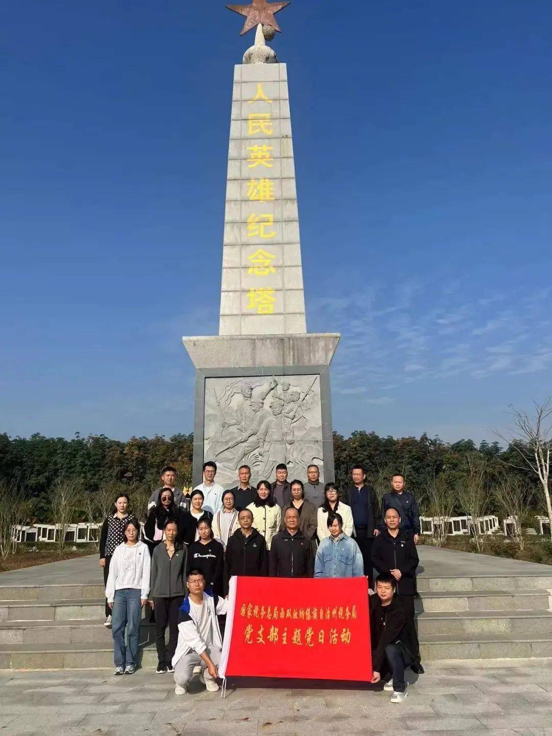 传承红色基因 锤炼政治忠诚——西双版纳州税务局机关