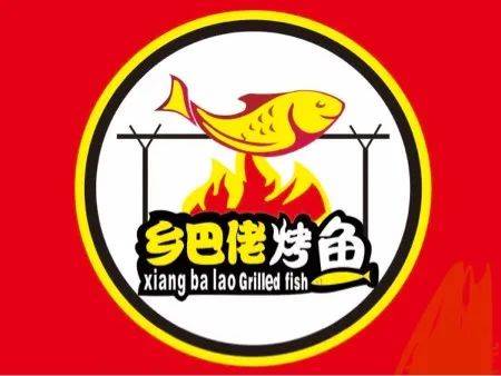 乡巴佬烤鱼-美团到店:50元购100元权益,79元购90元___