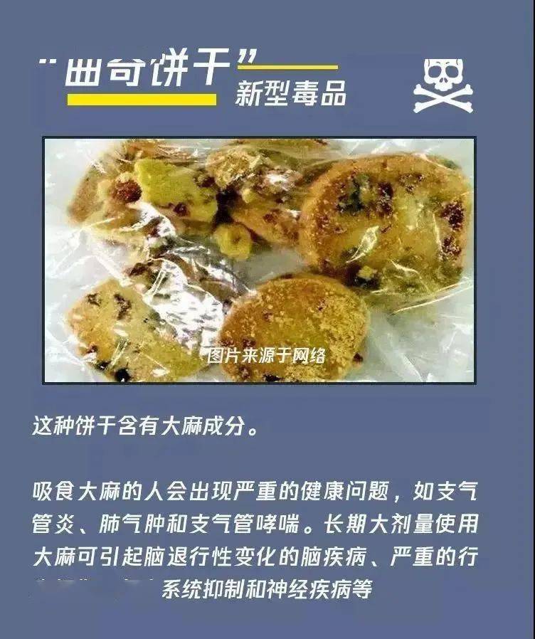 青少年如何防范新型毒品?