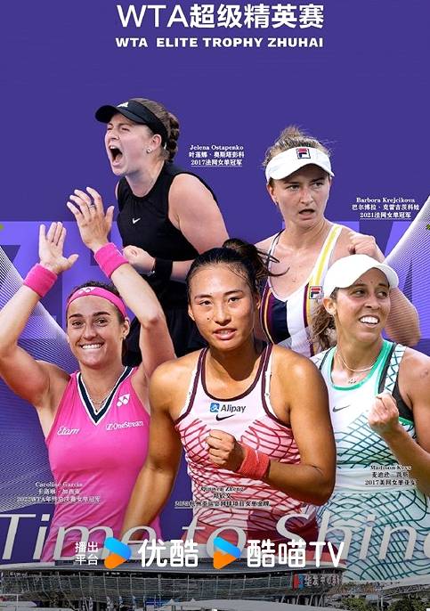 优酷体育未来三年将全程直播WTA国际女子网球巡回赛