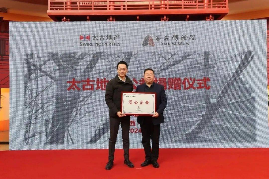 月读太古|资讯合辑(2024年1月)_白德利_西安_设备