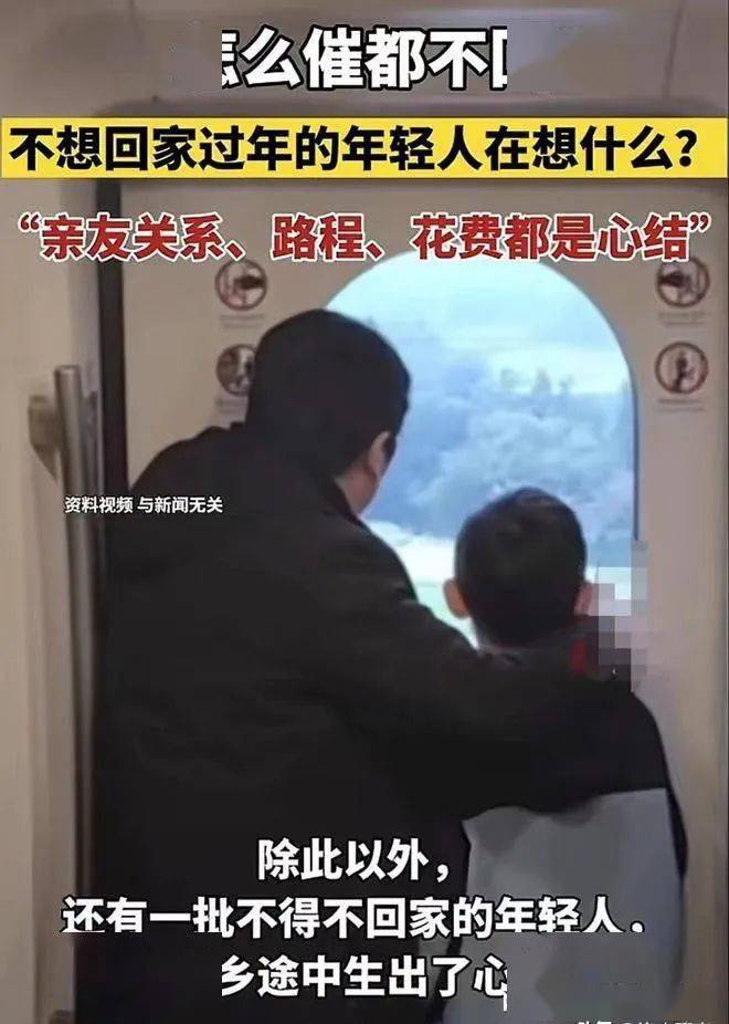 口语395期丨"过年不回家"地道说法竟是这个词_year