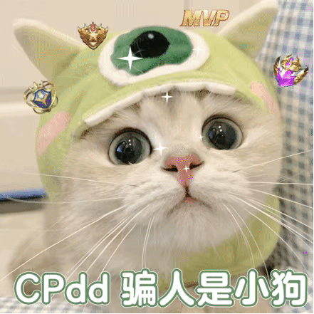 cpdd动态表情图片