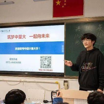 代言中量大·感恩母校行 | 遇见浙江省杭州师范大学附属中学_计量