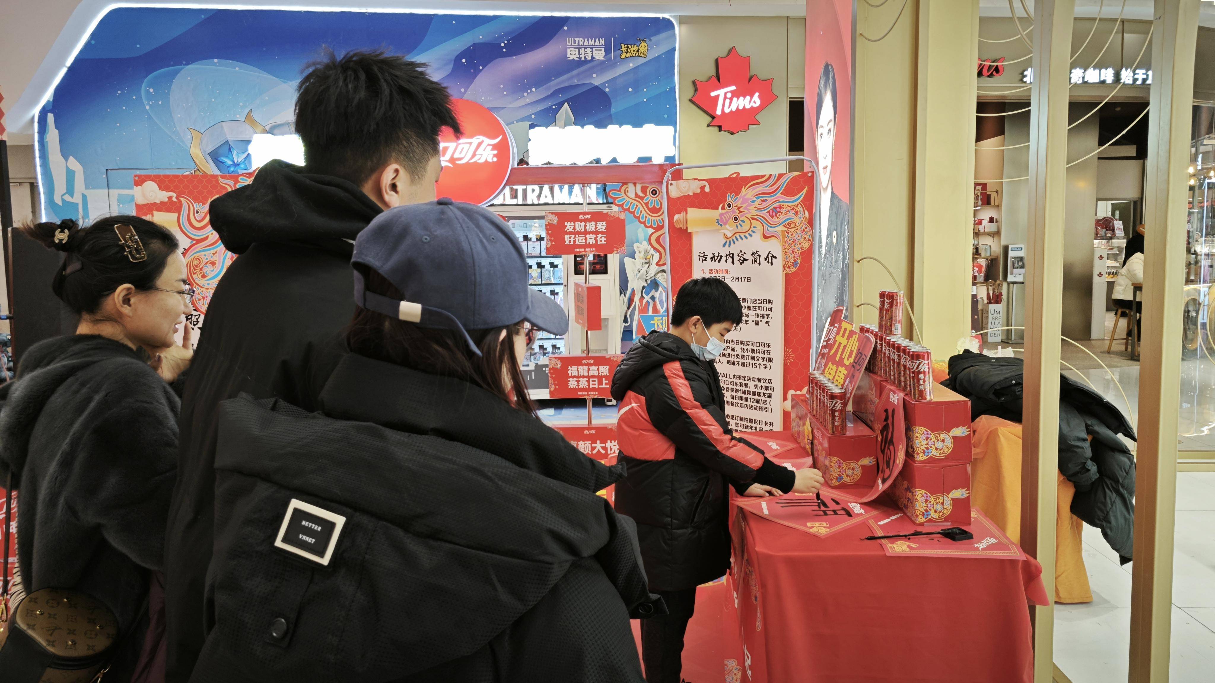 青岛凯德mall 可口可乐"瑞龙送福 新春市集"火热开幕_吉祥_活动_中庭