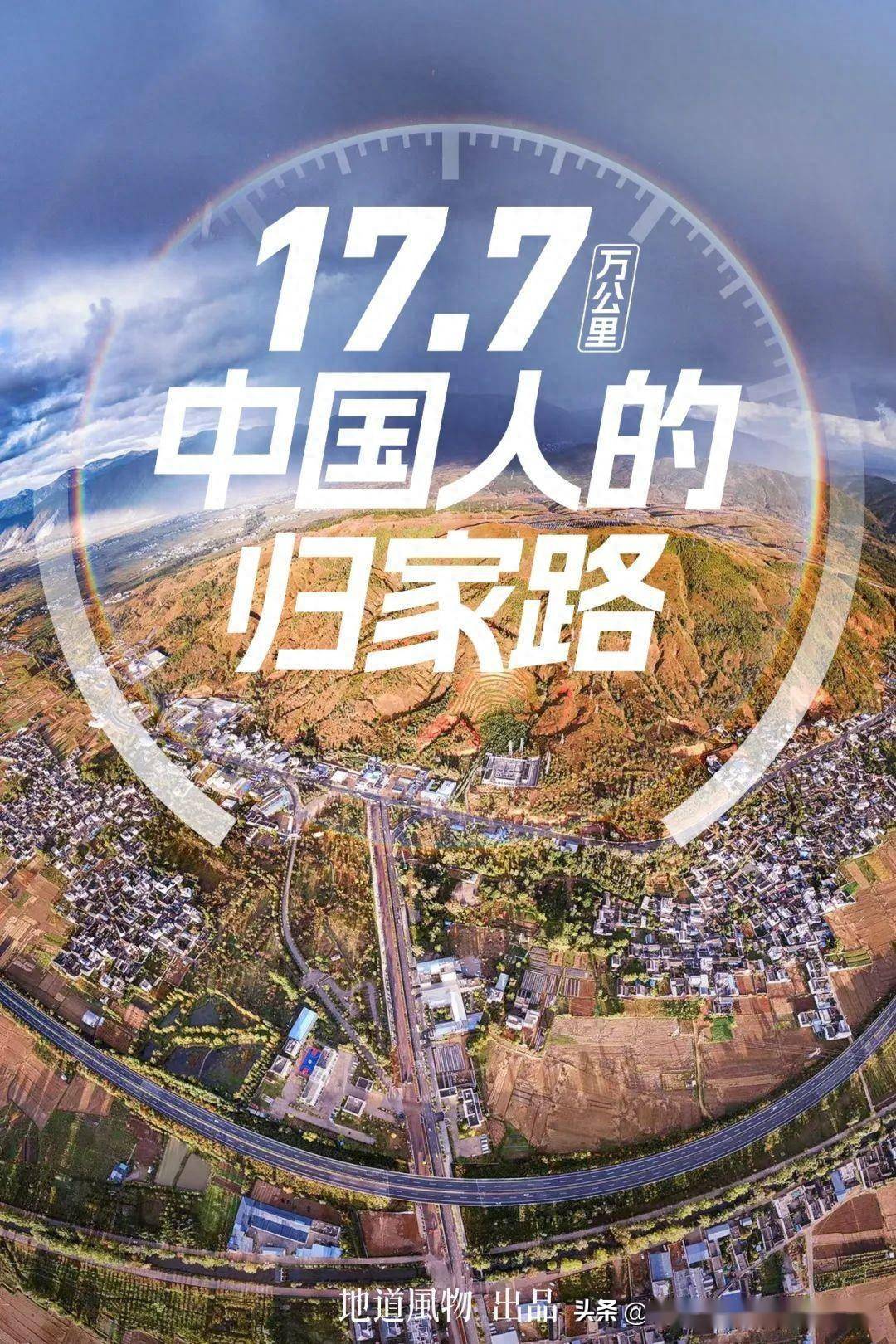 中国高速公路到底有多强悍?_铁路