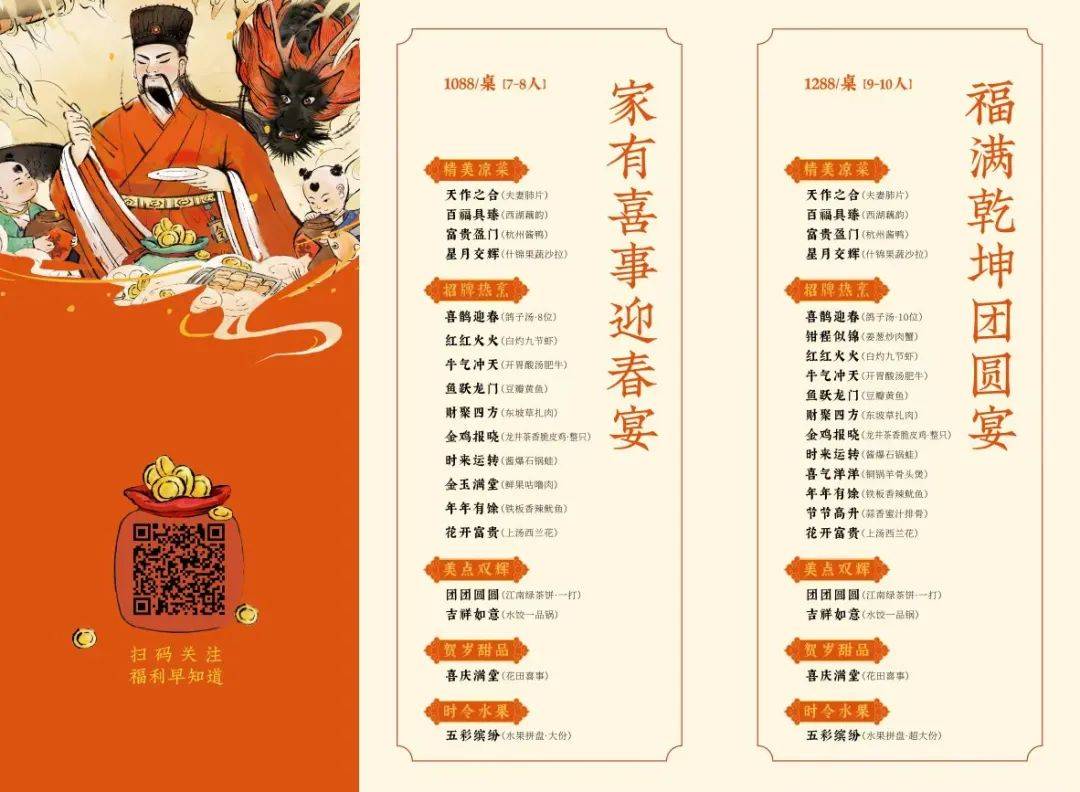 南京大牌档菜单图片