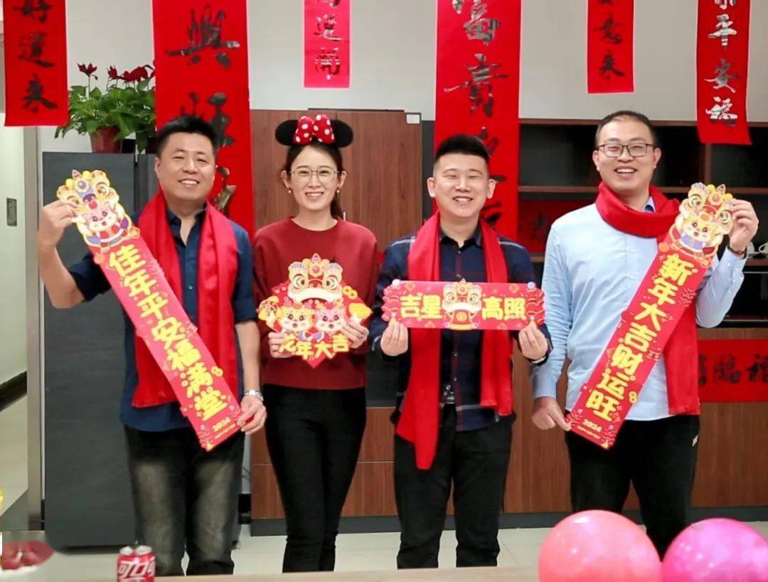 齐盛期货新春对联启新年_员工_公司_活动