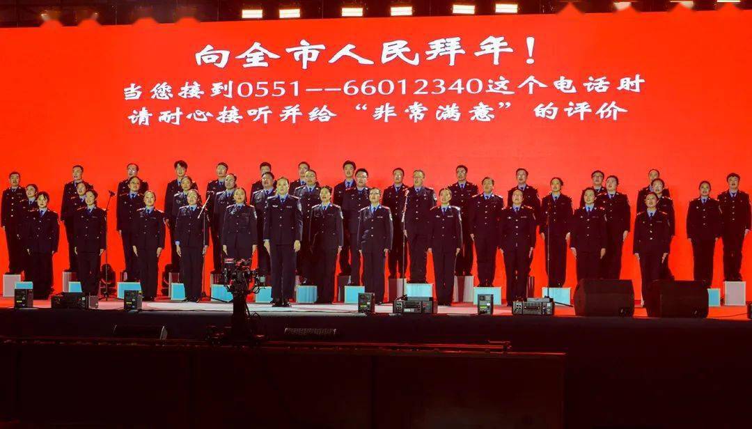 明光市2024年迎新春联欢会成功举办_表演_发展_文化