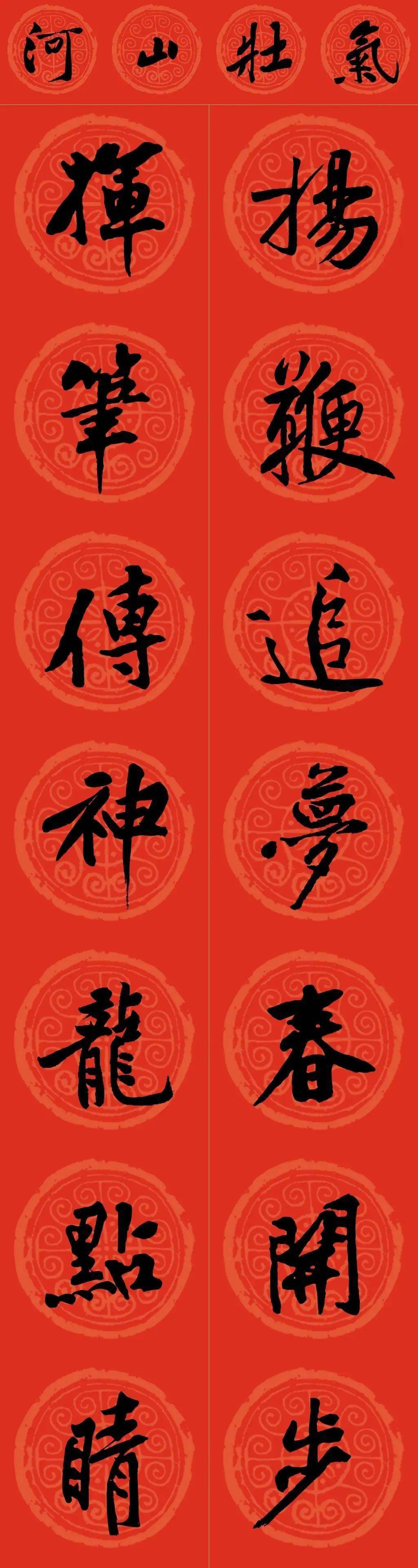 中国楹联协会原创:2024"十大行业春联"集锦_春风_桃李