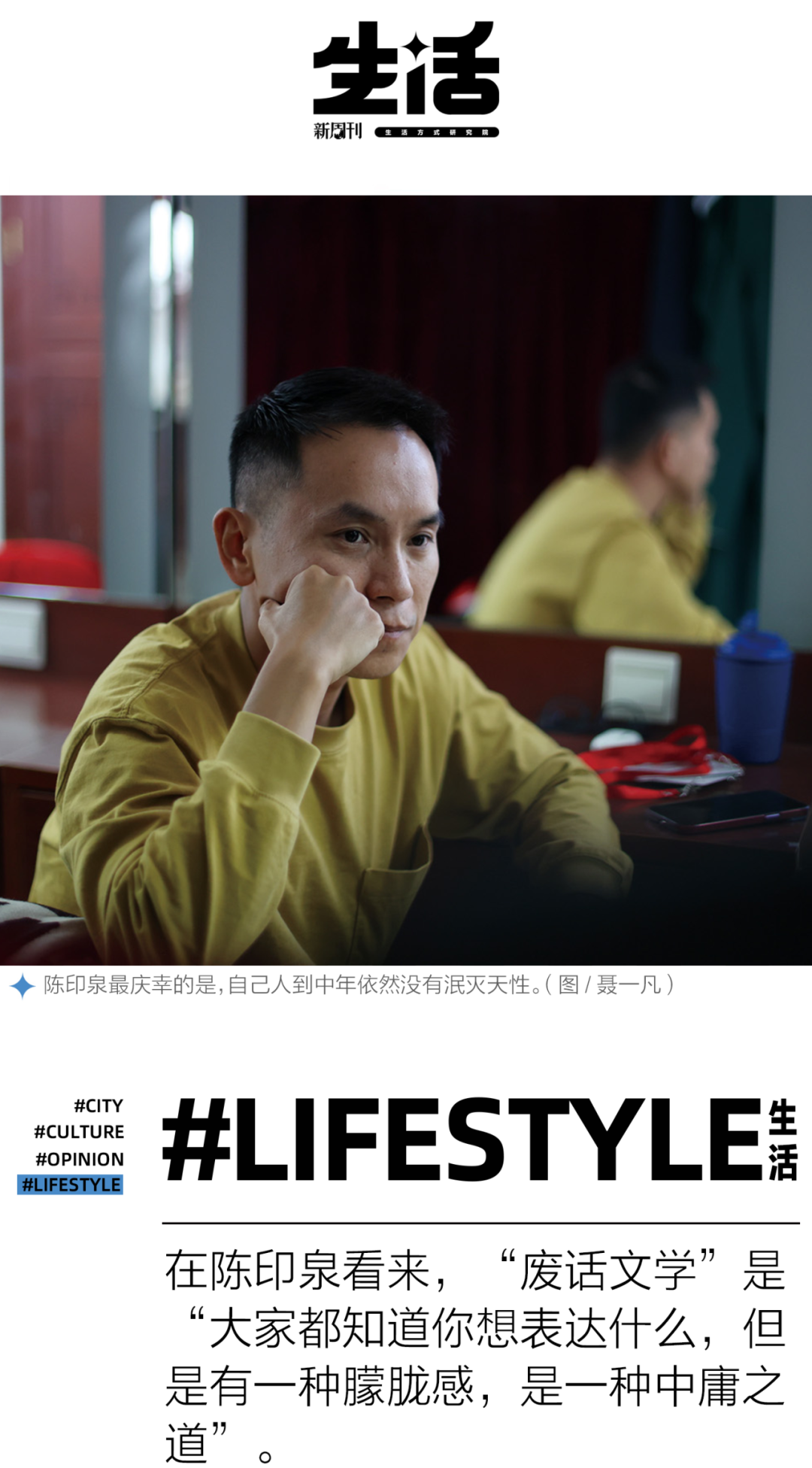 靠"废话文学"火成百万网红,年轻人争着跟他学_陈印泉_视频_模式