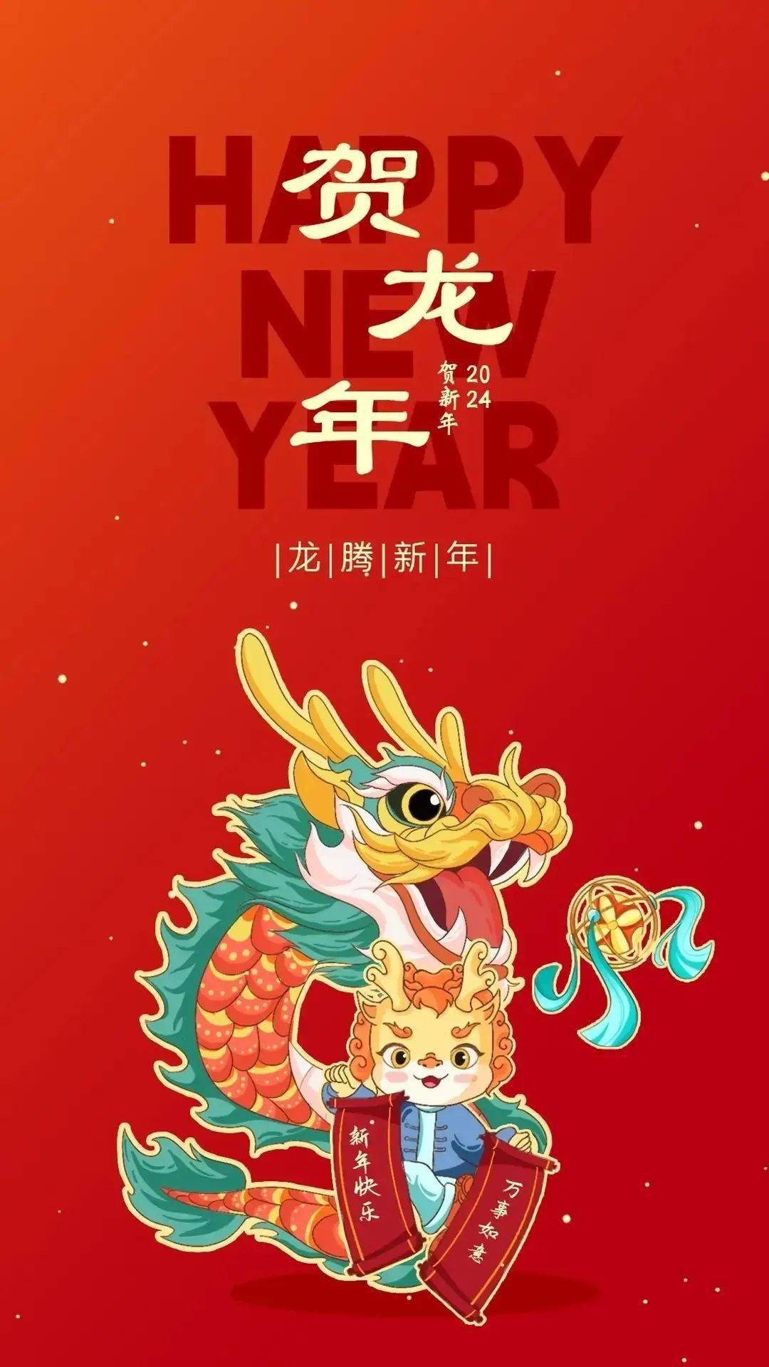 微信龙年春节祝福语短信说说句子_吉祥_生活_春节快乐