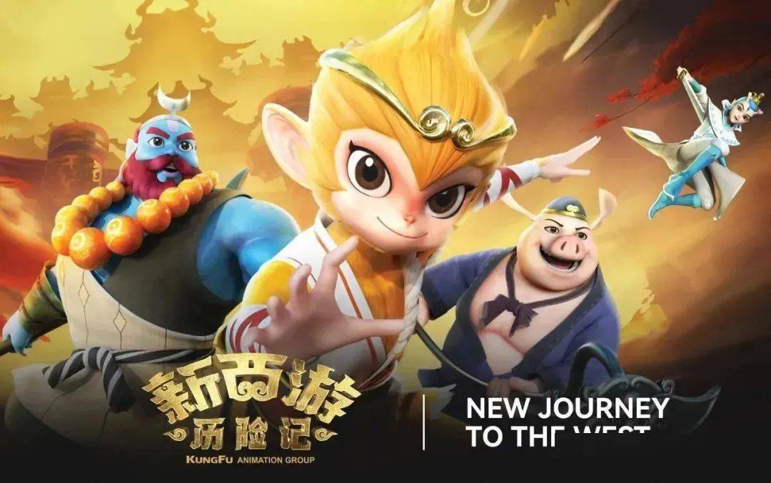 【推送】经典巨制,《新西游历险记》黄金时段收视问鼎