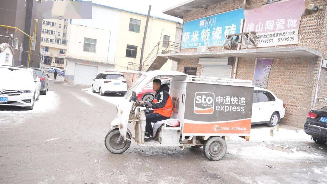 "快递小哥"靳自光都会准时出现在石楼县申通快递网点,轻车熟路地操作