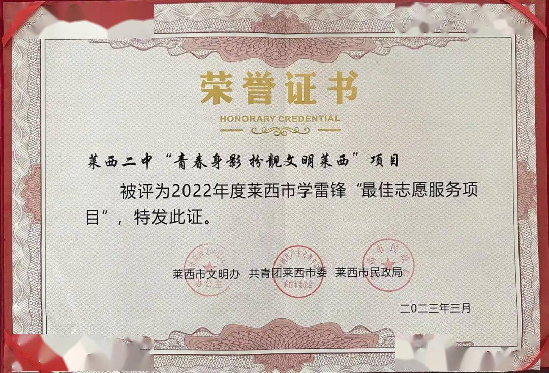 【二中快讯】深耕不辍守初心,载誉前行启新程_教育_校园_工作