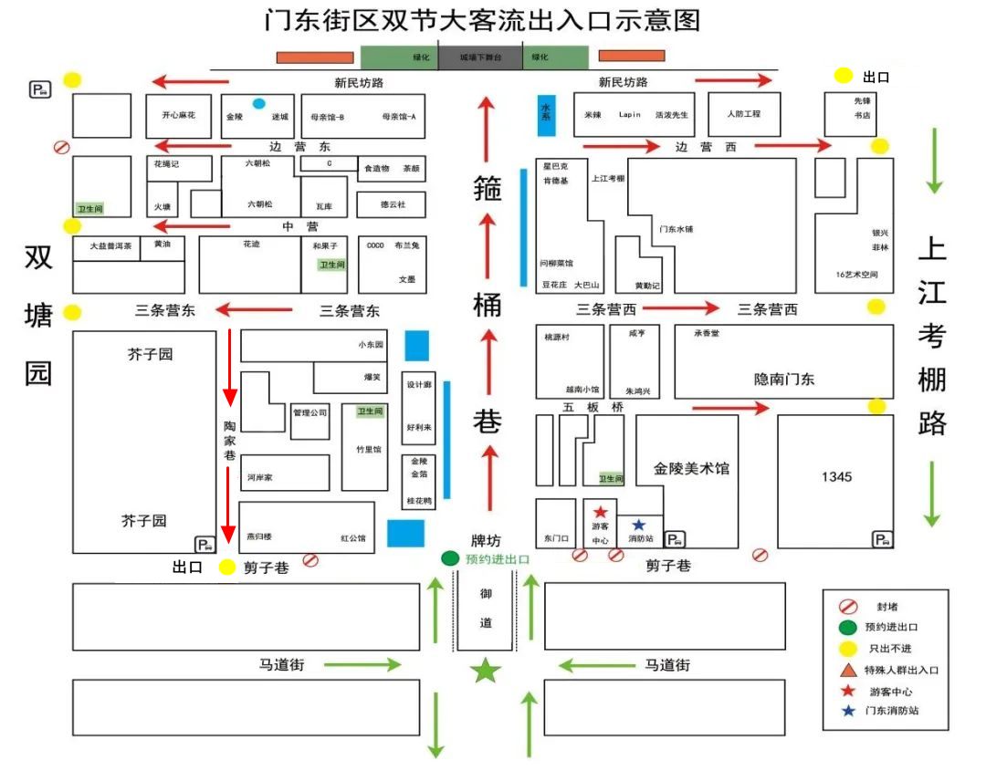 南京夫子庙及门东景区公告_游客_管理工作_市民