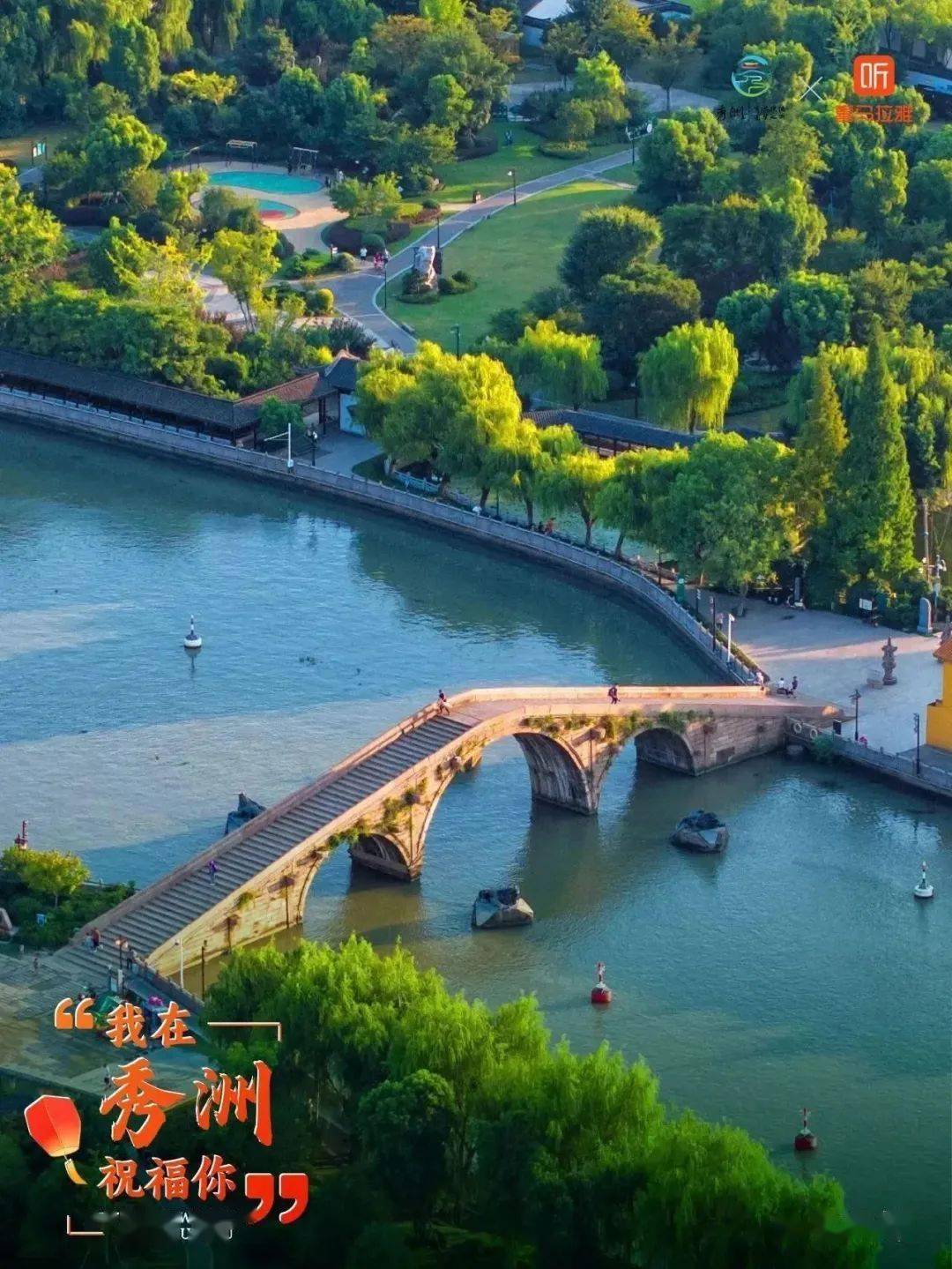 喜马拉雅联名有声明信片,"听"见秀洲的祝福!_什么_区