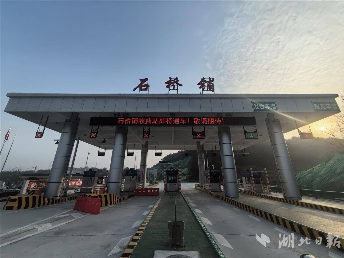 武英高速石桥铺收费站9日零时开通_工程_建设_项目