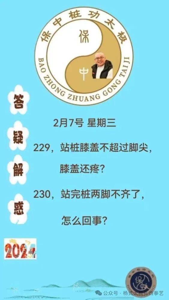 站完樁倆腳不齊?