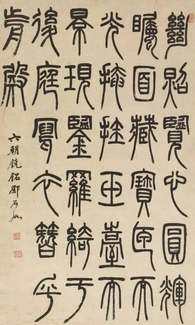 碑学巨擎邓石如为清代碑学书家巨擘,擅长四体书,其书法艺术是我国书法