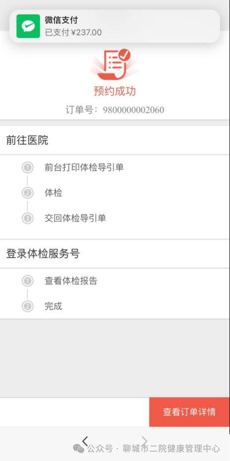 在线问诊系统：医疗界的革新与挑战