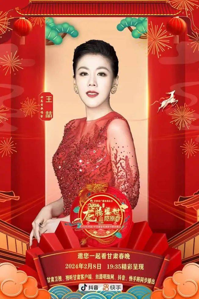 【龙腾盛世陇原春 2024甘肃春晚】相约今晚,不见不散!