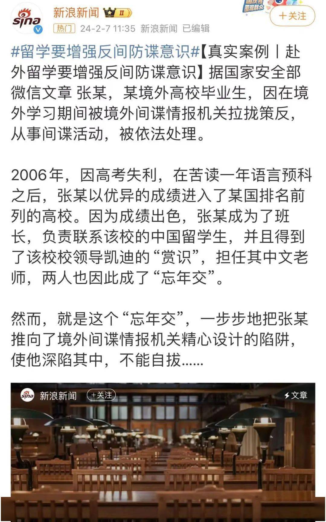 他留学期间被间谍策反,泄露涉密文件,最终葬送前程18上村健一,1974年