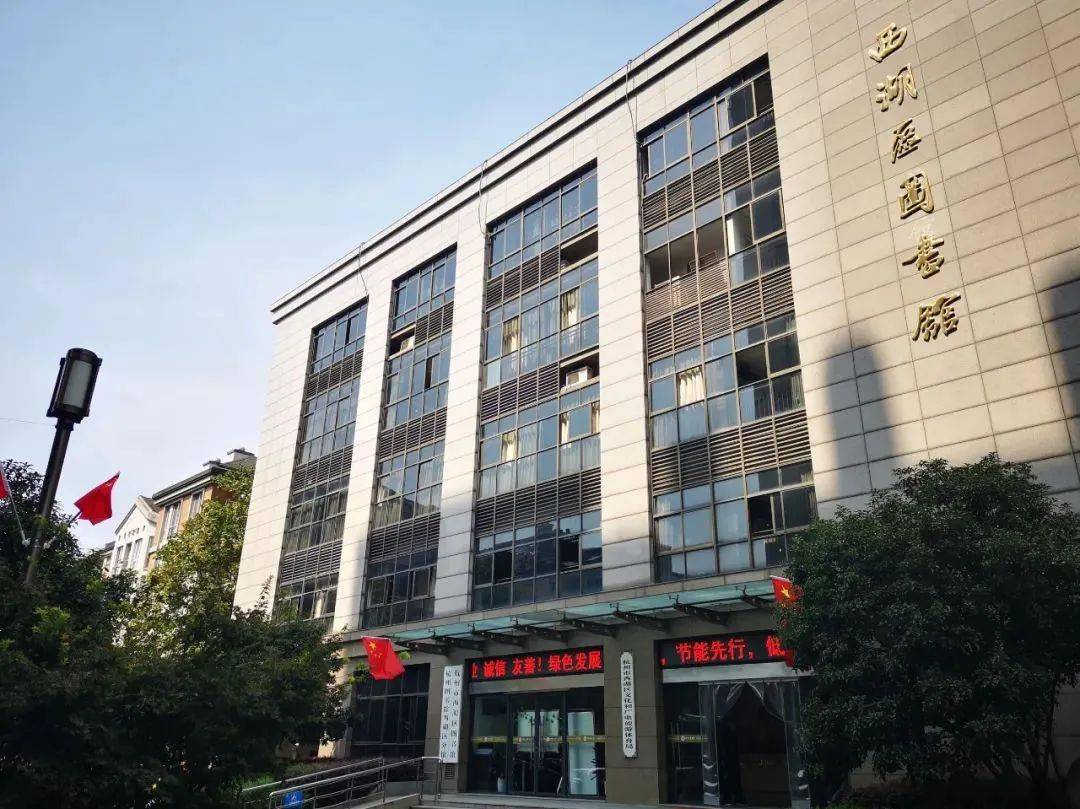 总馆01如果想读书学习,西湖区图书馆的总馆与三墩分馆也将在这些日子