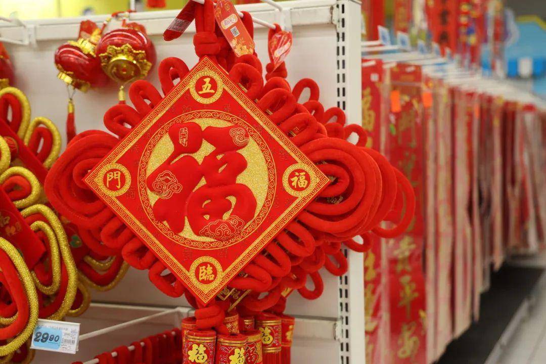 新区_地方_年货