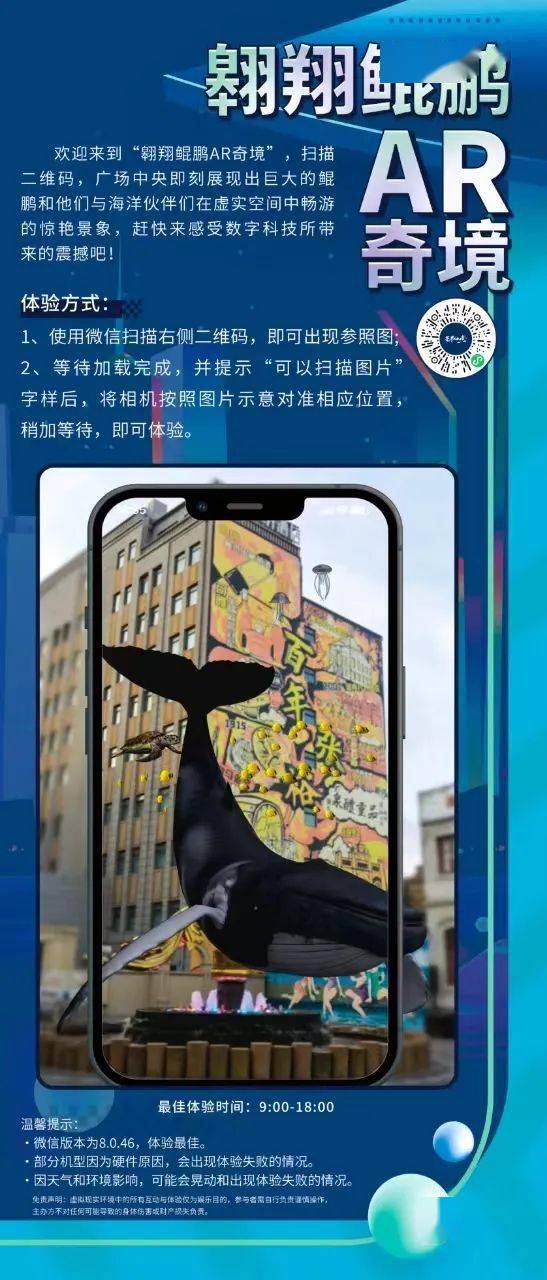 ar动画让烟台这些景点"活"了!_扫描_克利顿_宇宙战舰