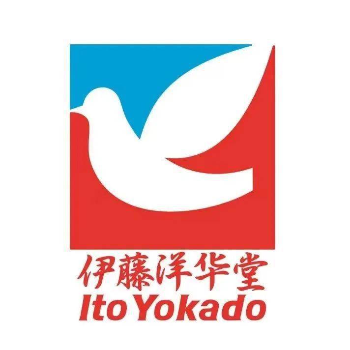 伊藤洋华堂10:00-22:00正月初八:10:00-22:30正月初一至初七:10:00-18