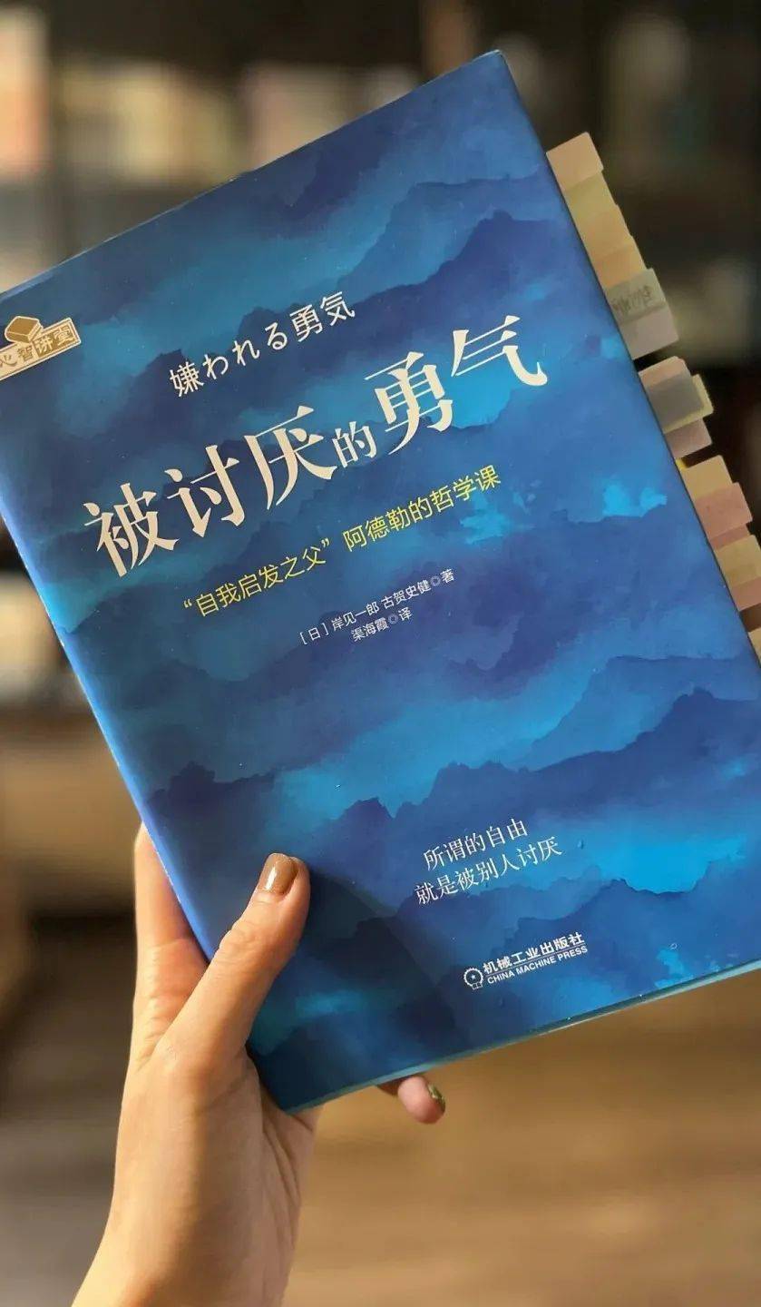 12本 | 讀書人電臺:《被討厭的勇氣》人生的兩件事:關