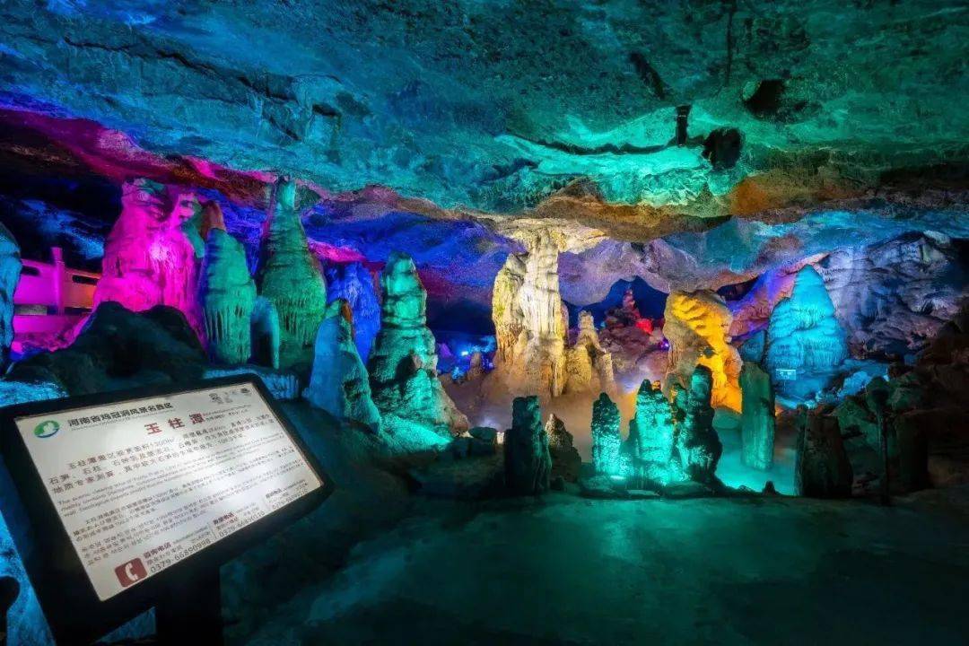 春节畅享新春禧乐嘉年华欢欢喜喜过大年春节期间鸡冠洞景区文旅活动