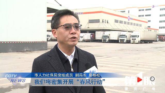 重庆新闻联播 | 保障农民工返乡返岗 我市推出12条