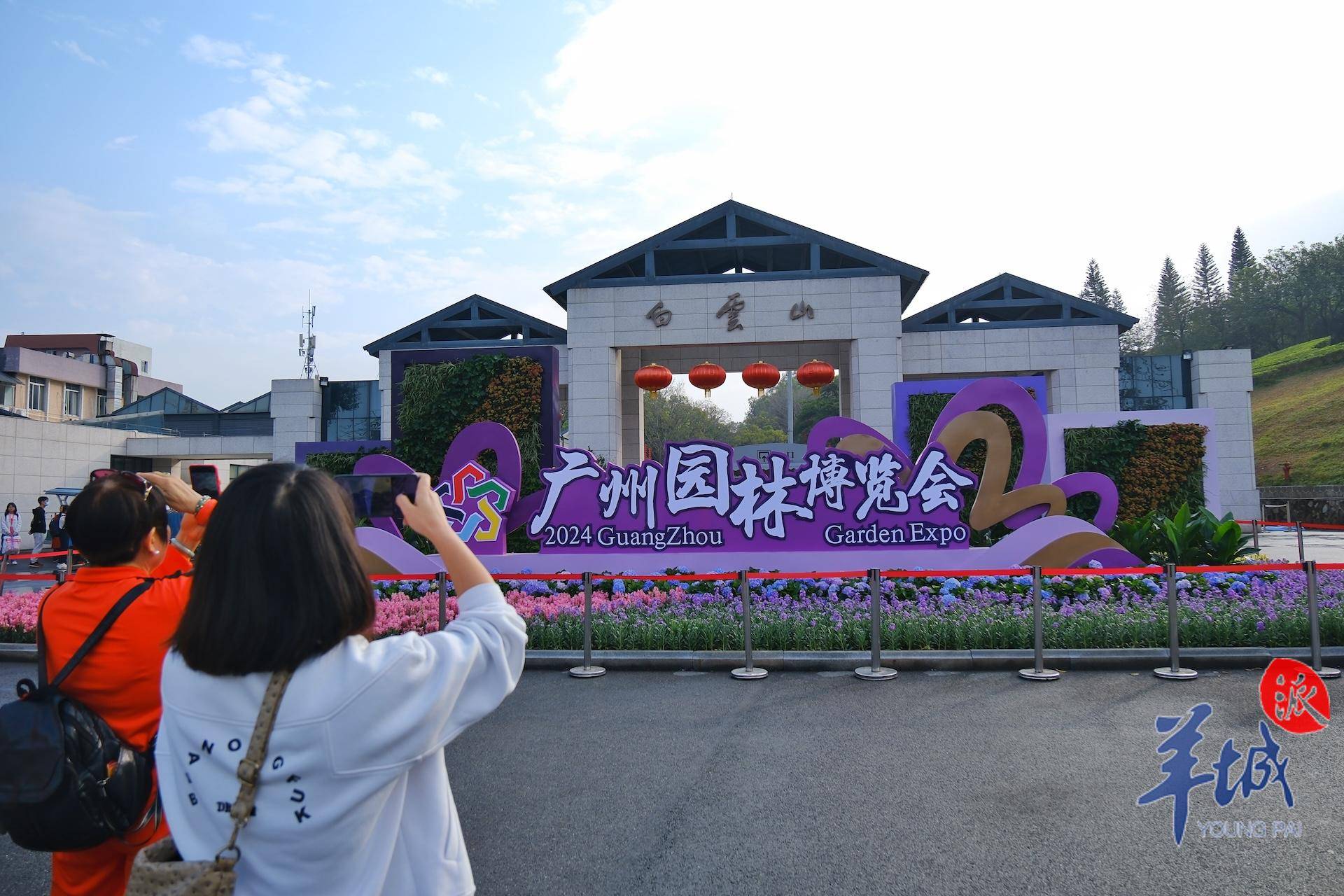 video|curtains up for the 31st guangzhou garden expo_at_the_of