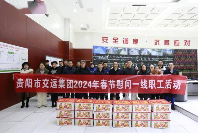 市交运集团开展春节慰问活动