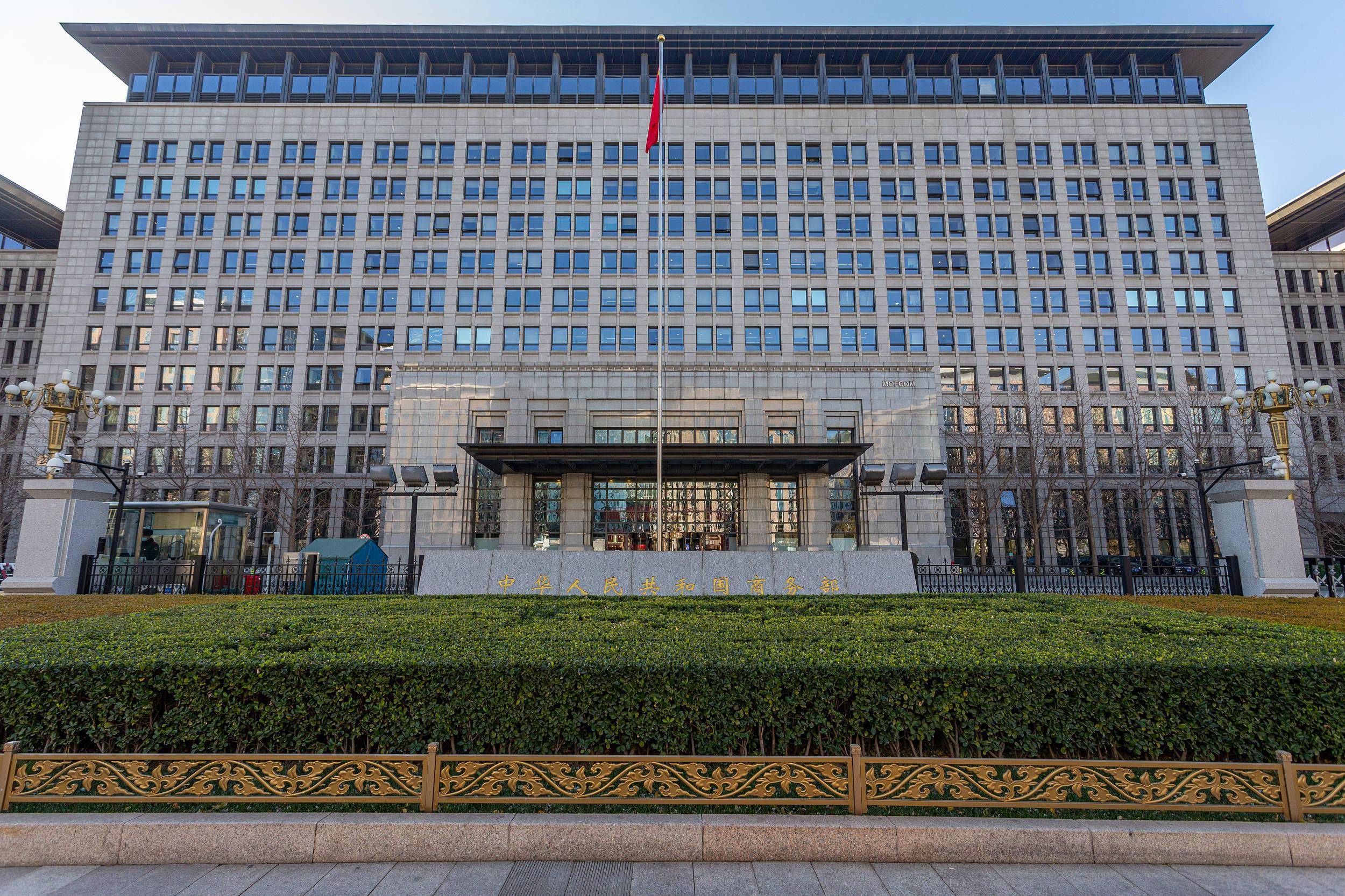 中方批美将中企列入所谓"恶名市场报告"_中国商务部_保护_企业