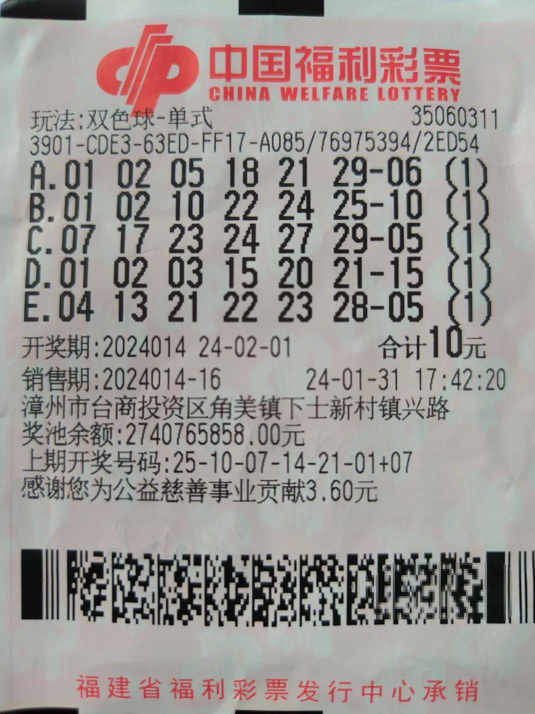 色球第2024014期开奖中,凭借一张机选单式票,喜中1注27万多元的二等奖