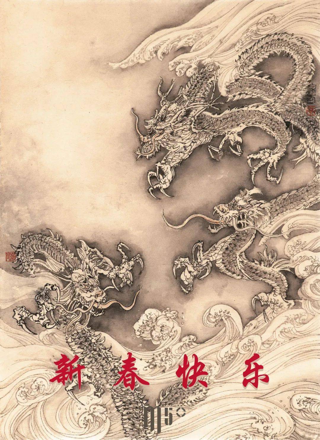 m50恭祝大家新春快乐 | 龙年大吉 | 附春节