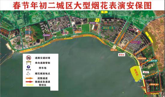 汕尾市大型烟花汇演活动期间的交通管制._大道_路段_东城