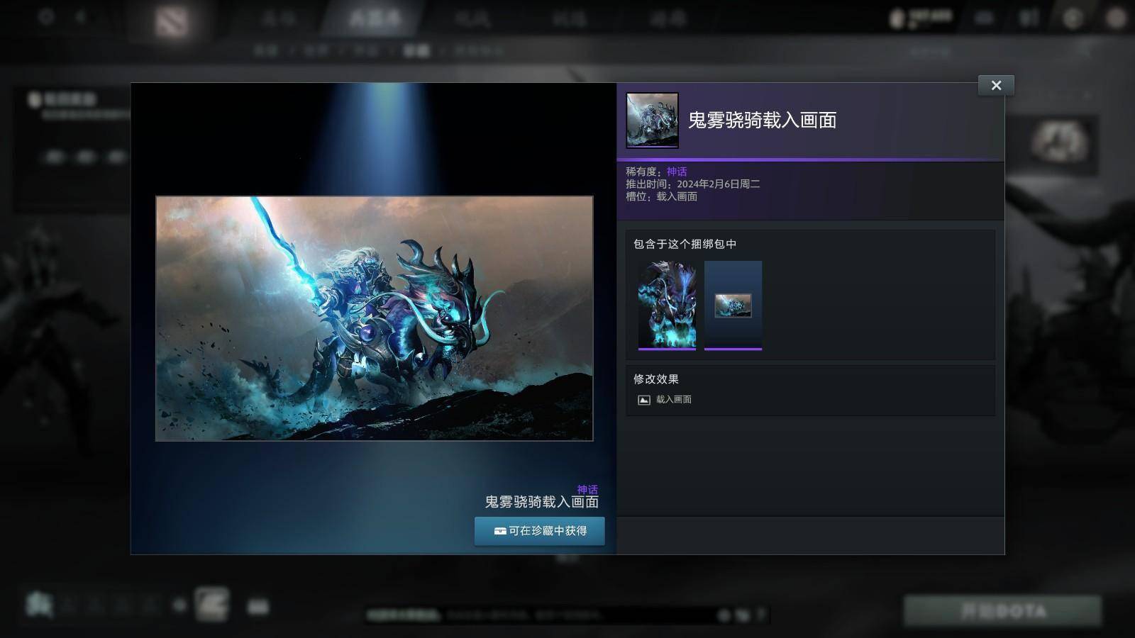 dota2龍年寶藏上線 正在製作大更新