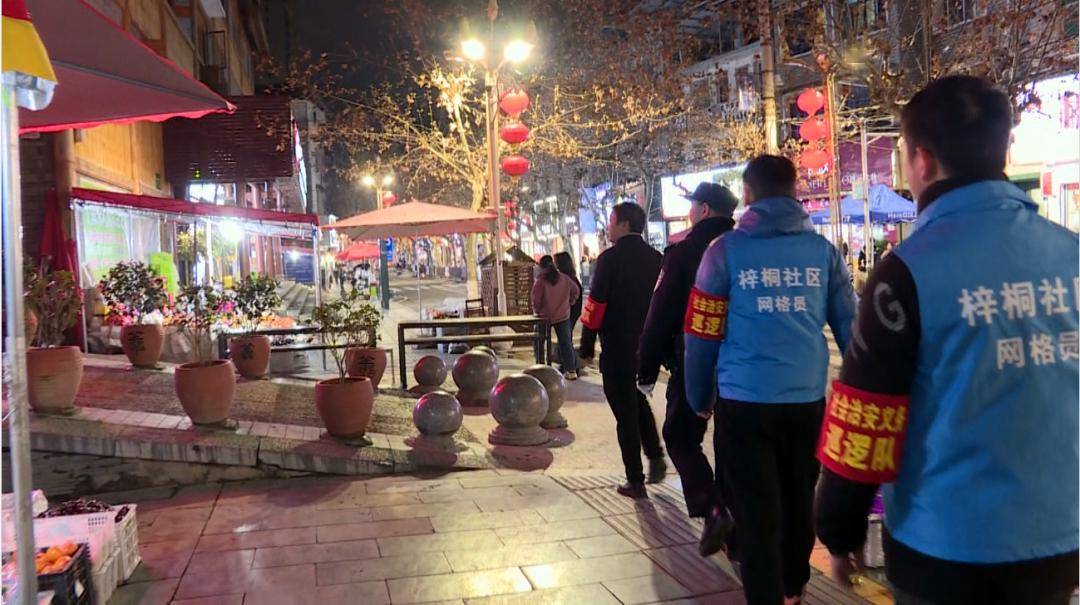 余庆:常态化综治巡逻 点亮群众"平安灯"_辖区_营街道