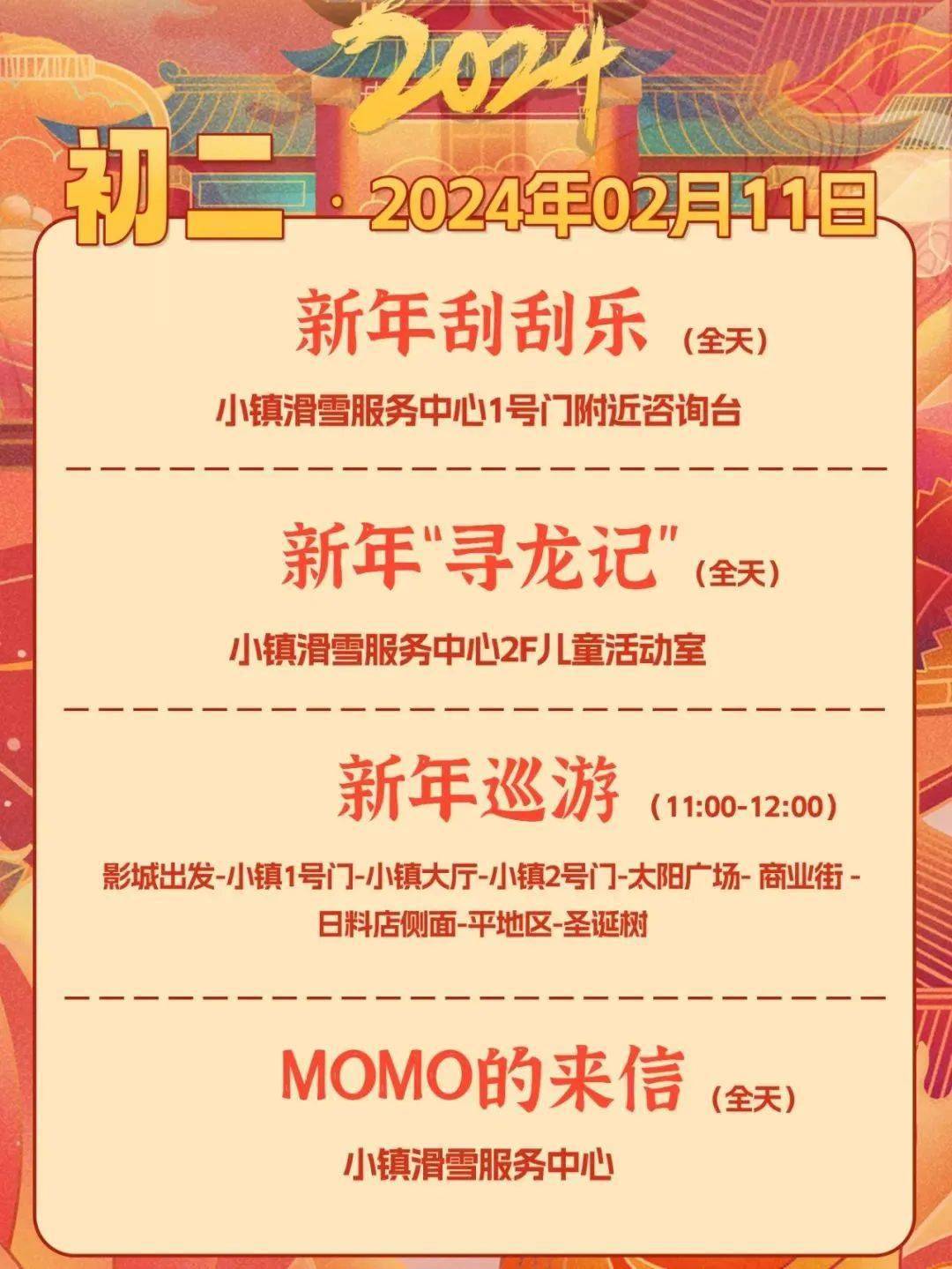 长春_时间_游客