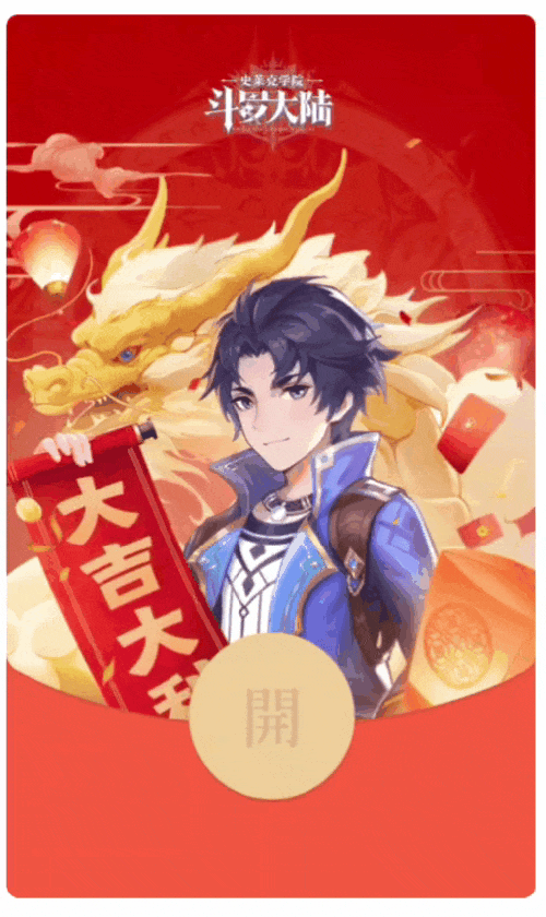 贪玩游戏两款产品《斗罗大陆:史莱克学院》和《龙迹之城》的封面均为