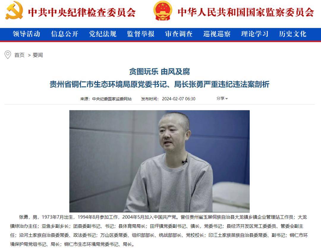 落马局长沉迷网络游戏，充值高达上百万！细节披露_搜狐网