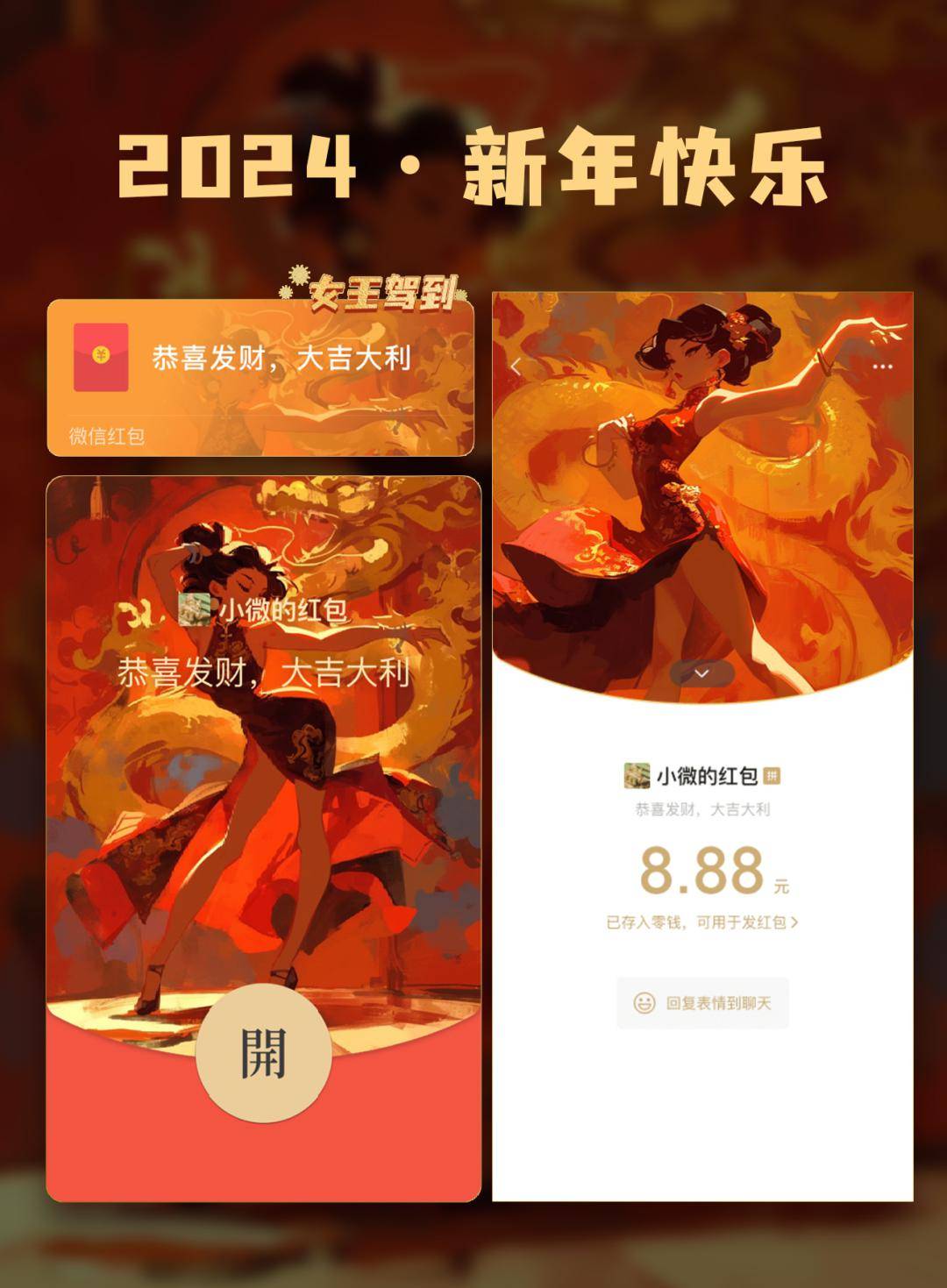 的红包封面每天不定期更新欢迎进群▽加客服微信,备注"红包封面"每个