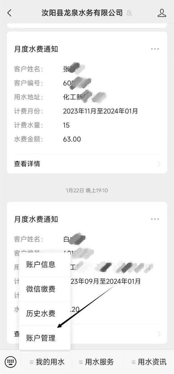 查水费 来自搜狐网