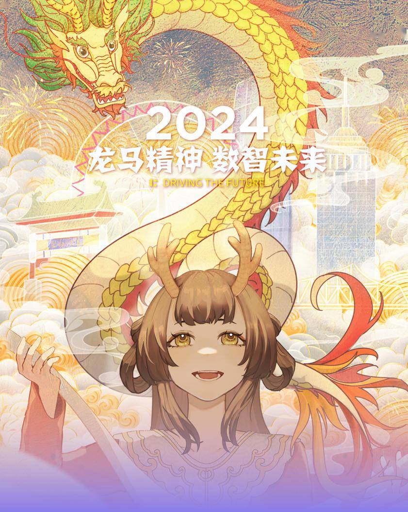 网络中国节61春节|仁爱龙年,萌趣来袭_动画_图文_王悦